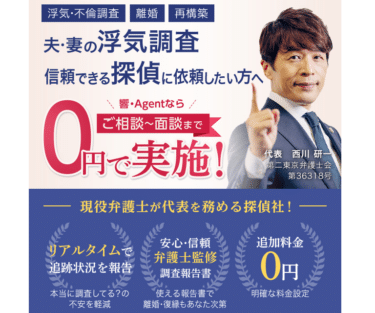 響Agentの評判、口コミは？利用料金や依頼内容は？